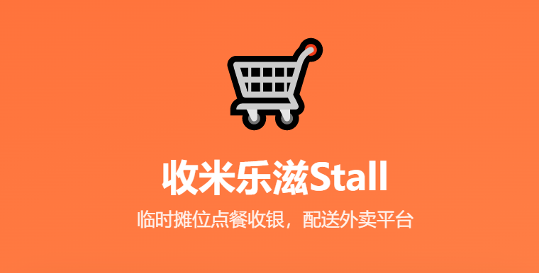 收米乐滋 系列实用工具