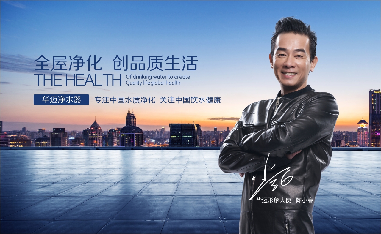 公司获得华迈净水器区域金牌代理授权